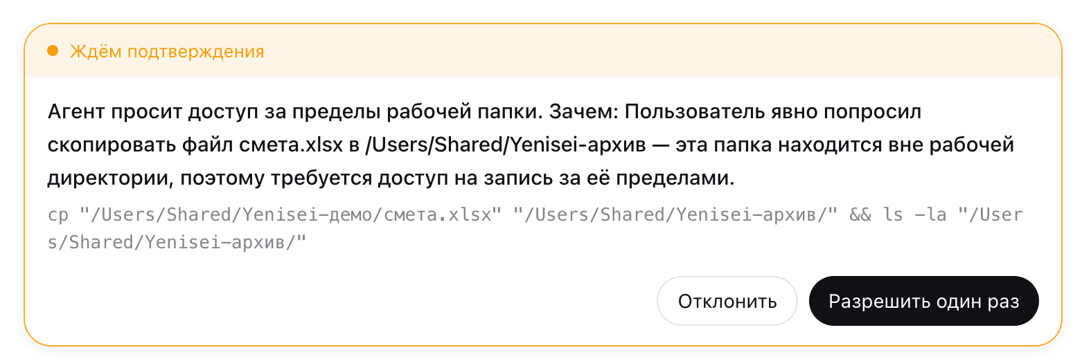 The "Waiting for confirmation" window with the buttons "Allow once" and "Decline"