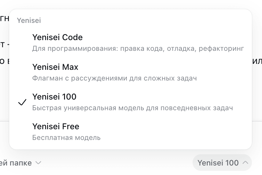 Model list in the input field