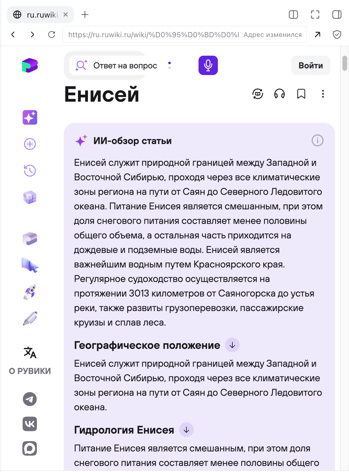 Страница в браузере правой панели