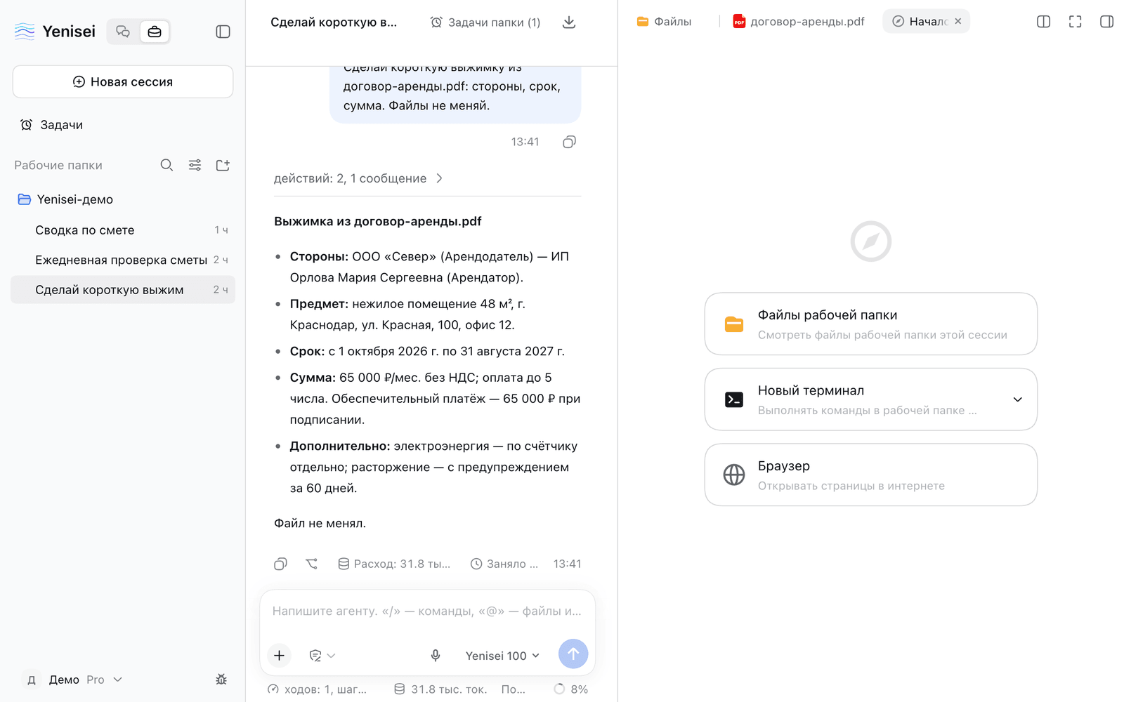 Правая панель: новая вкладка с пунктами «Файлы рабочей папки», «Новый терминал», «Браузер»