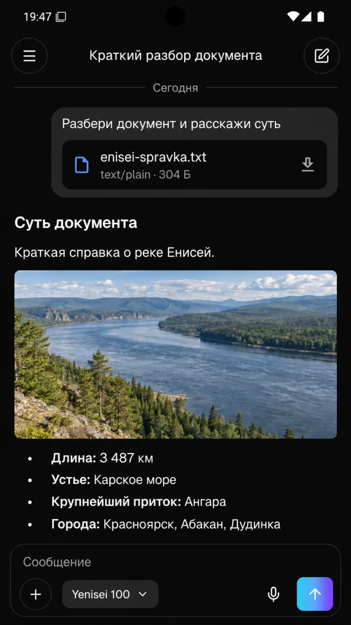 Разбор приложенного документа