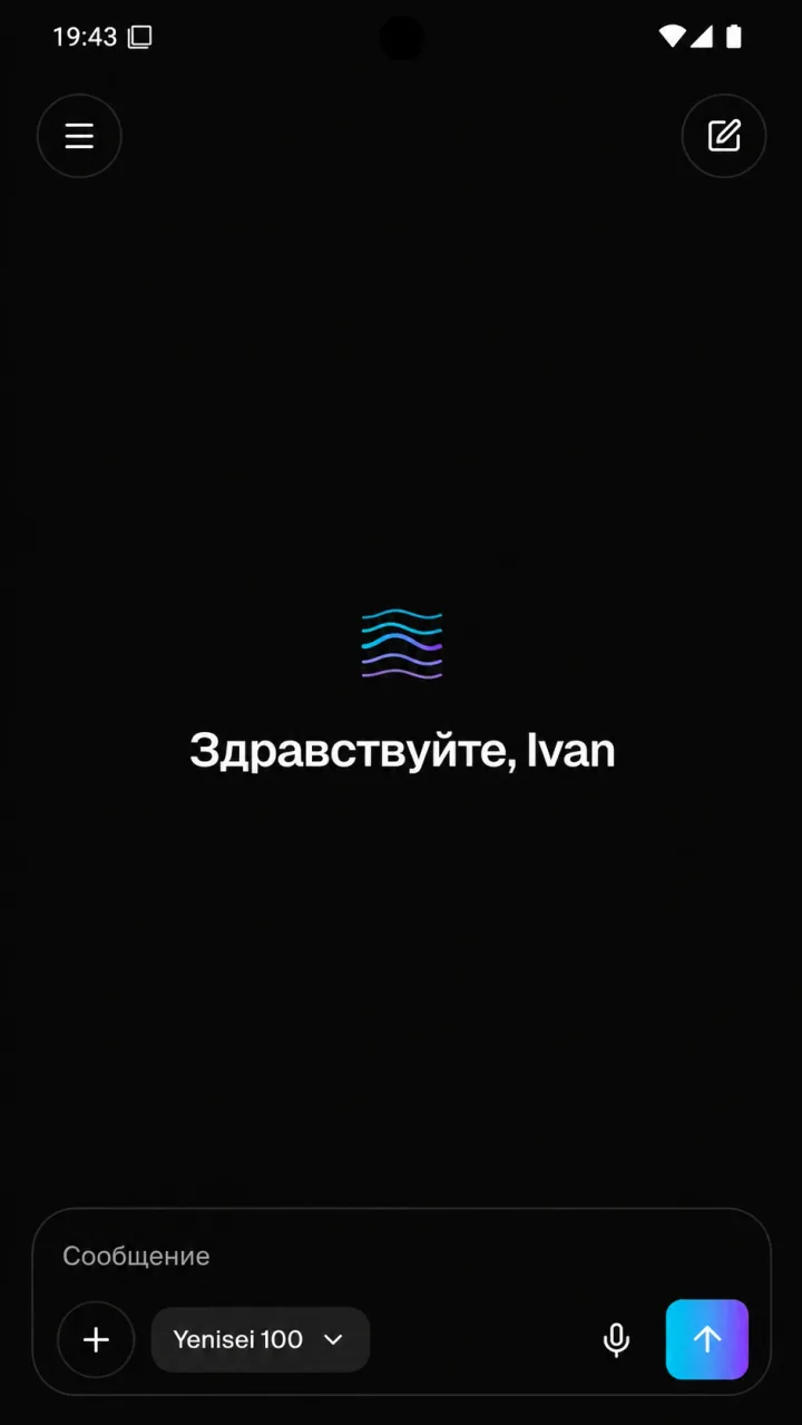 Главный экран приложения