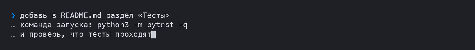 A three-line task: continuation lines start with "…"