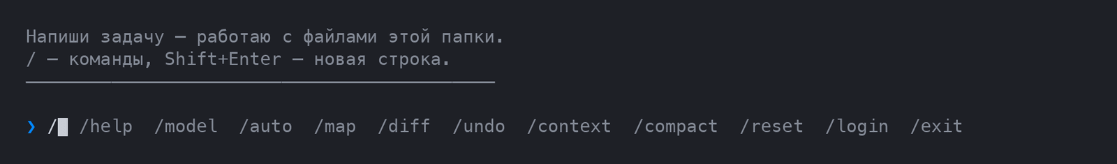 Command hints after typing /