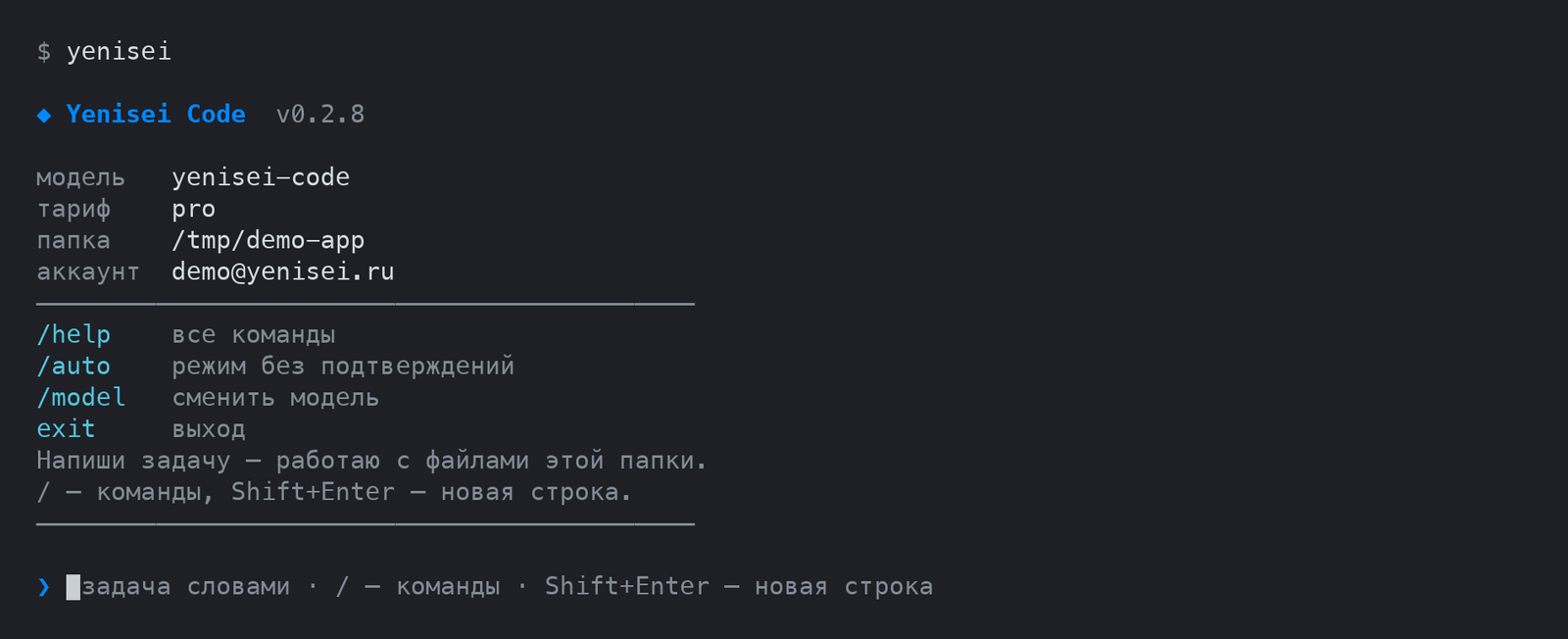 Starting in a project folder: the header with the model, plan, folder and account